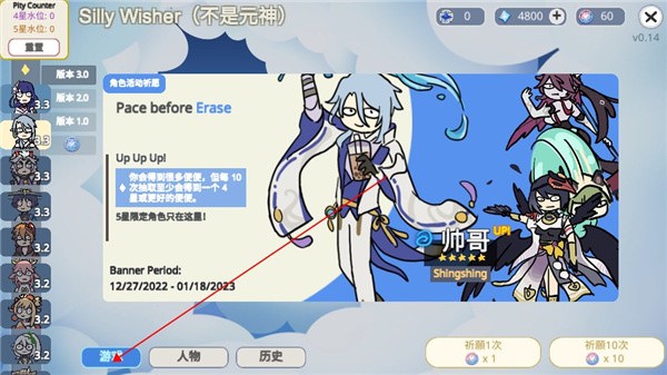 贪婪的旅行者