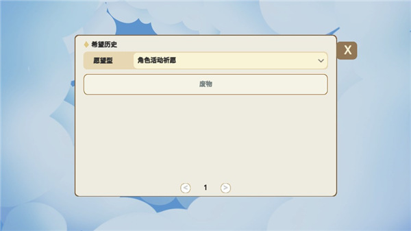 贪婪的旅行者