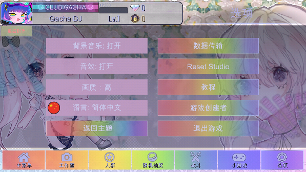 GACHA甜甜