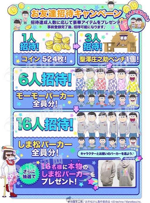 阿松贪婪尼特岛