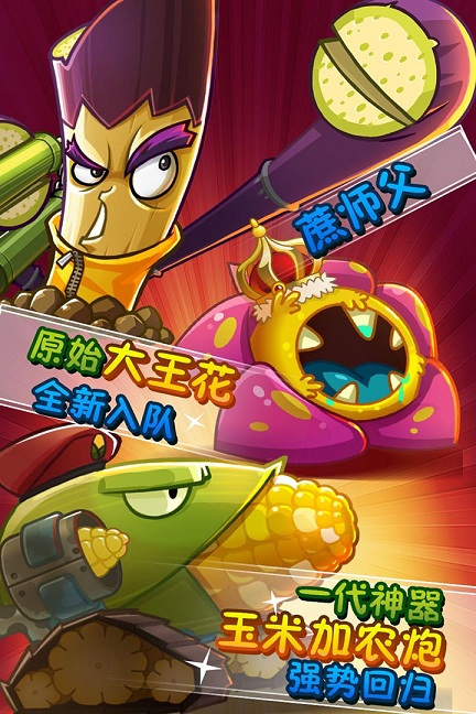 植物大战僵尸社区版