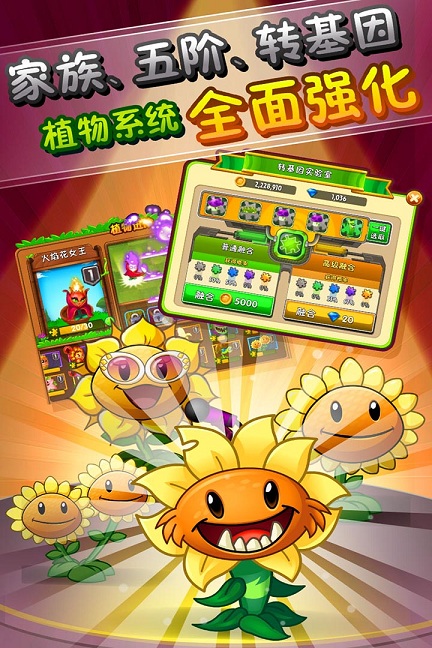 植物大战僵尸社区版