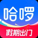 哈啰出行app下载安装-哈啰出行app手机版下载v6.75.0