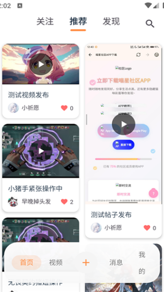 喵守社区