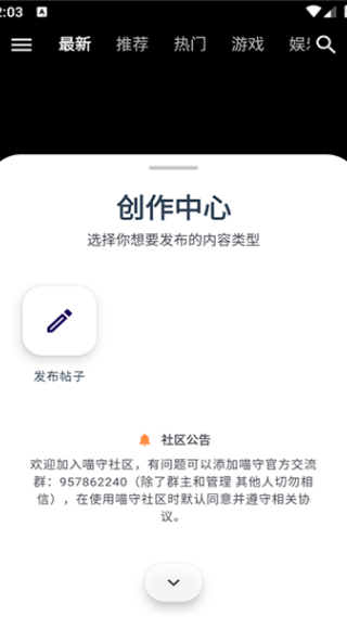喵守社区