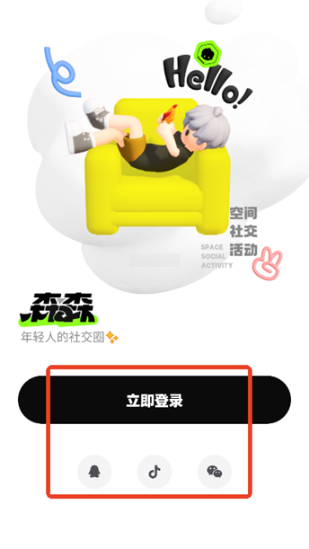 森森