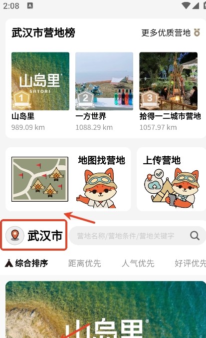狐小旅