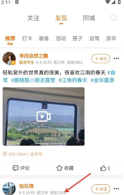 狐小旅