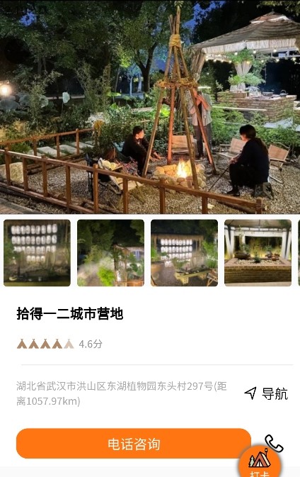 狐小旅