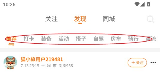 狐小旅