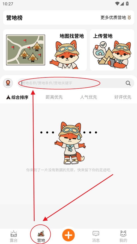 狐小旅