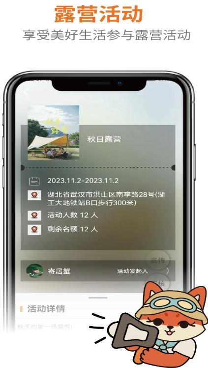 狐小旅