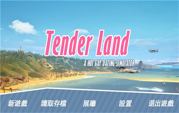 哲学沙滩汉化版