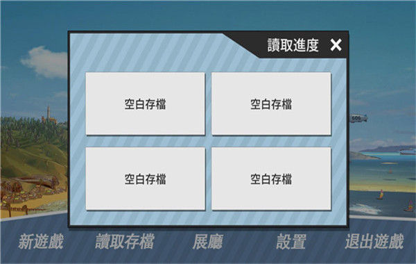 哲学沙滩汉化版