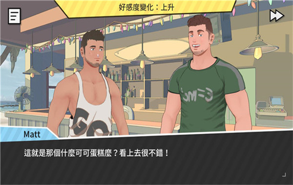 哲学沙滩汉化版