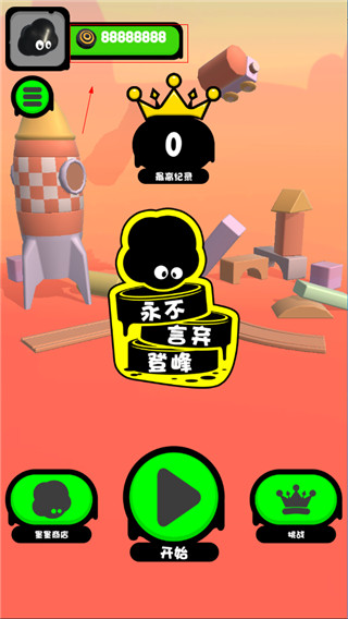 永不言弃登峰