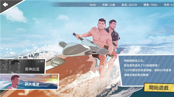 哲学沙滩汉化版