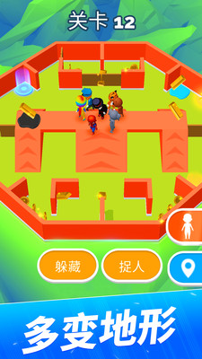躲猫猫大作战中文版