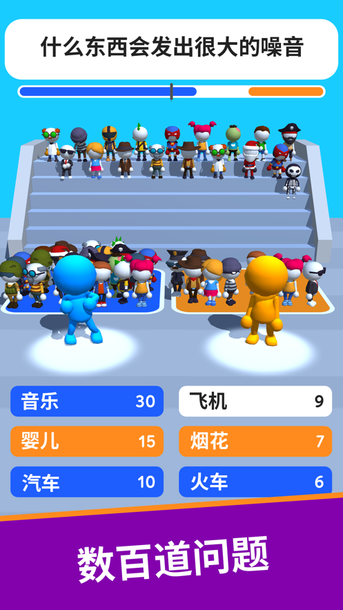 你说我猜的游戏app版最新版