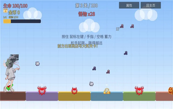 凯尔吸跳一跳