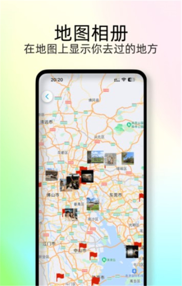 足迹时光机app