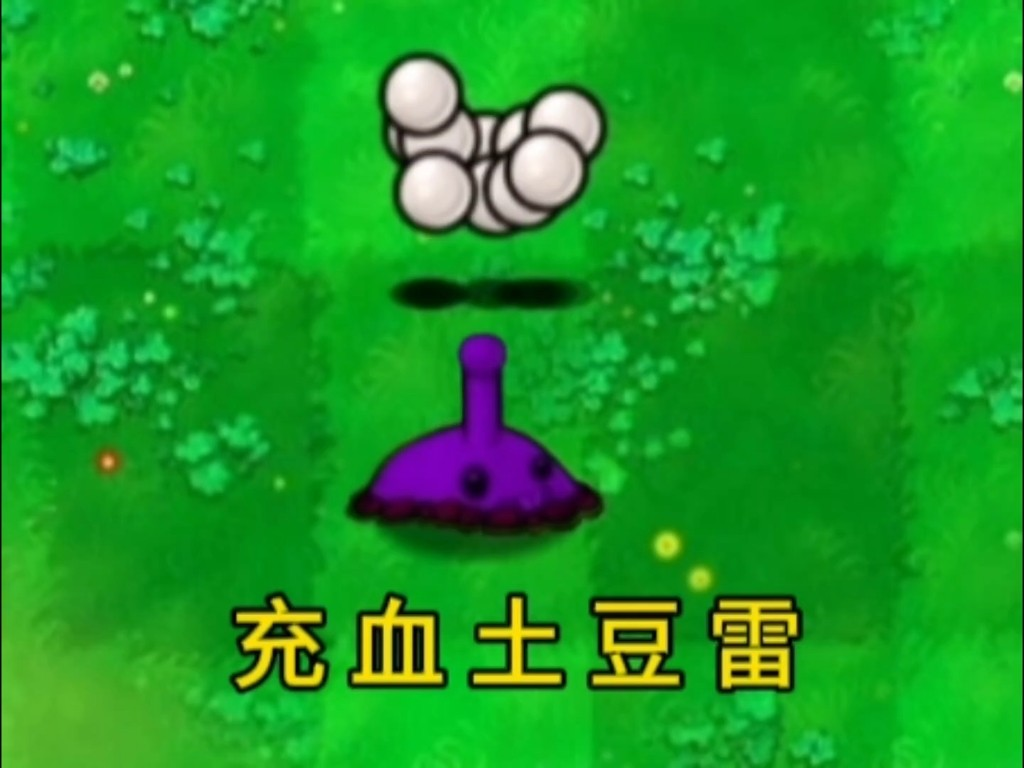 植物大战僵尸逆天版
