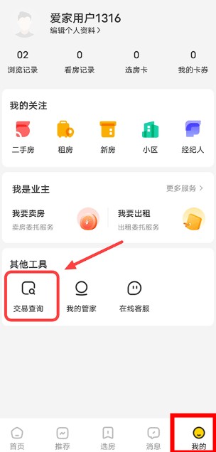 我爱我家手机版
