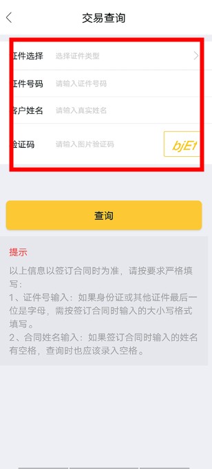 我爱我家手机版