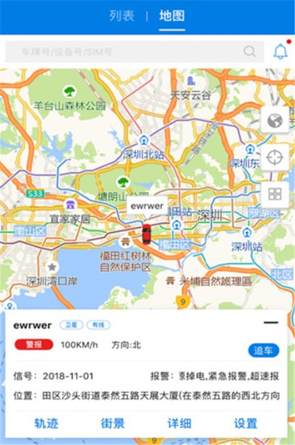 博云车联v2