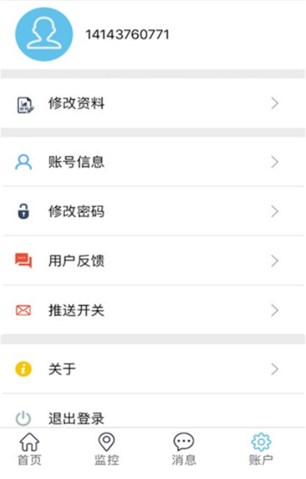博云车联v2