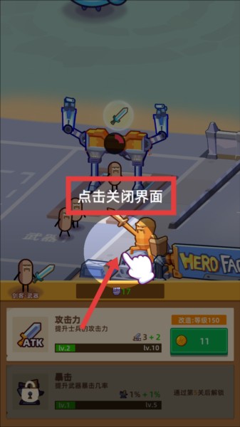 英雄工厂大亨