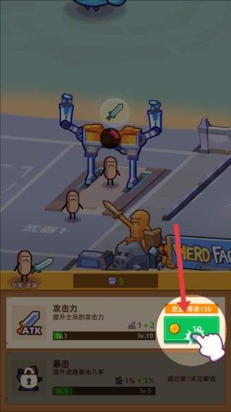 英雄工厂大亨