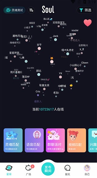 灵魂Soul