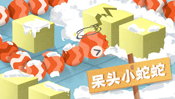 蛇塔