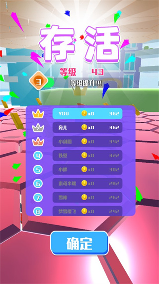 别掉下来