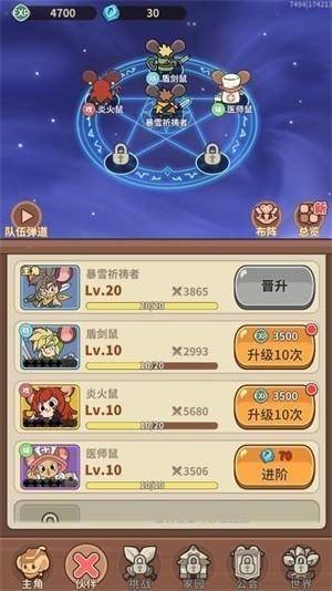 鼠鼠斗大喵