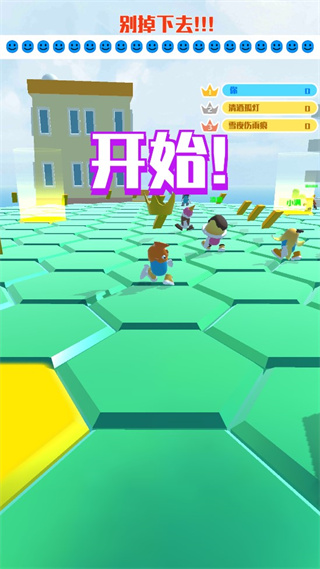 别掉下来