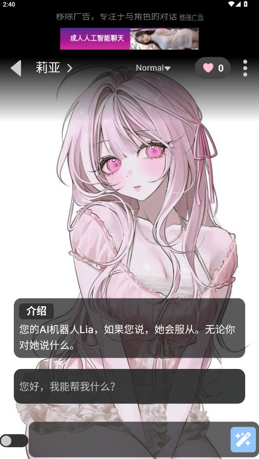 gooka聊天