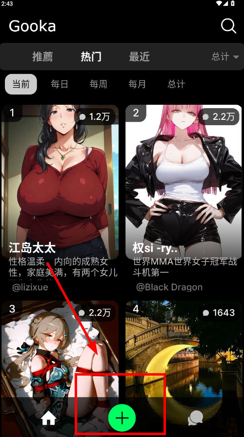 gooka聊天