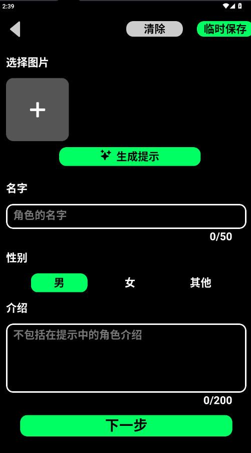 gooka聊天