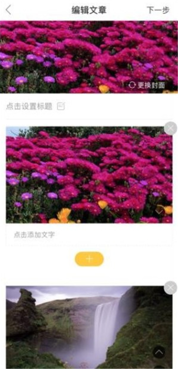 我去过