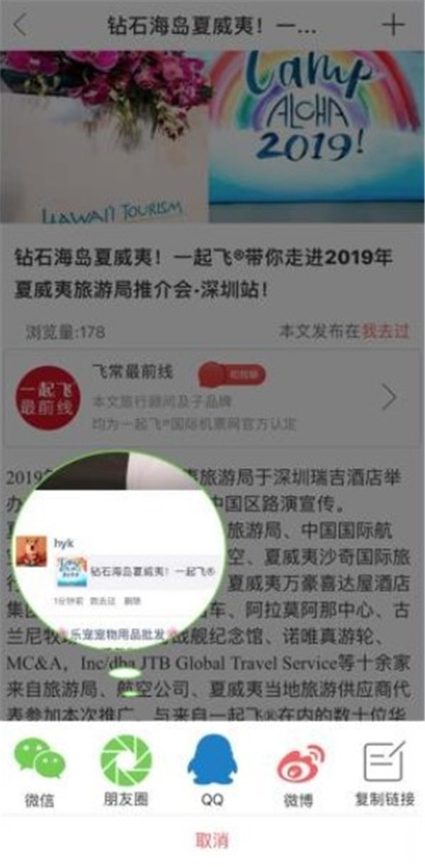 我去过