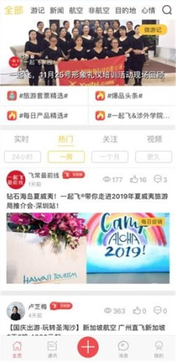 我去过