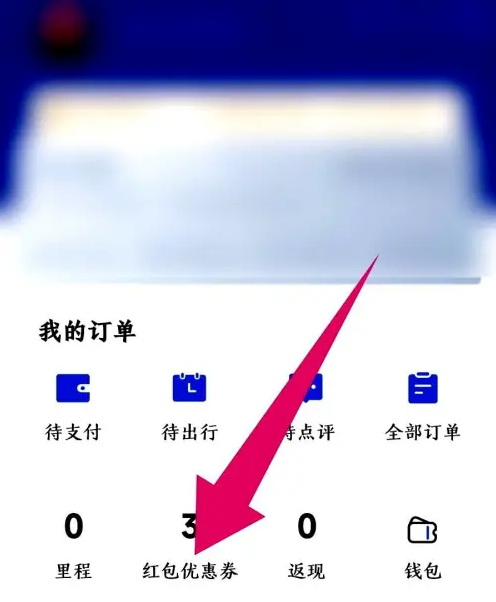 艺龙旅行app安卓版