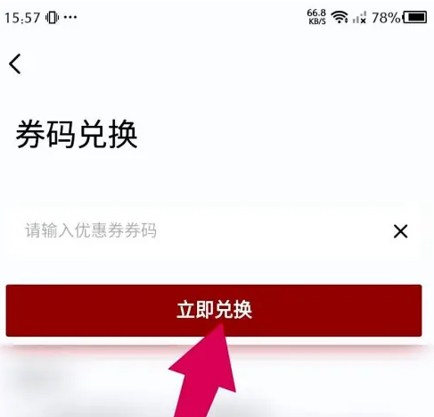 艺龙旅行app安卓版
