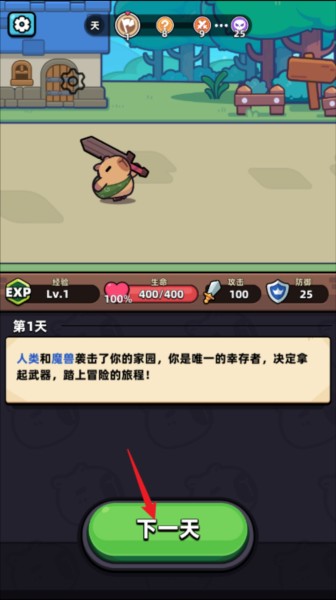 卡皮巴拉GO