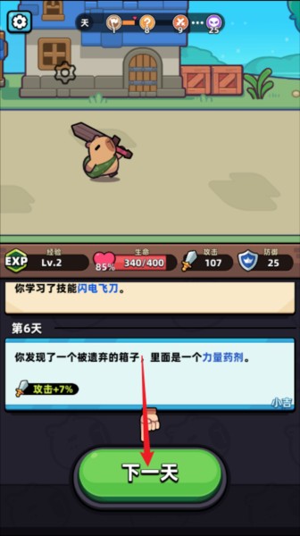 卡皮巴拉GO