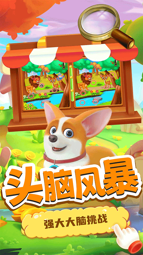 小老鼠找茬