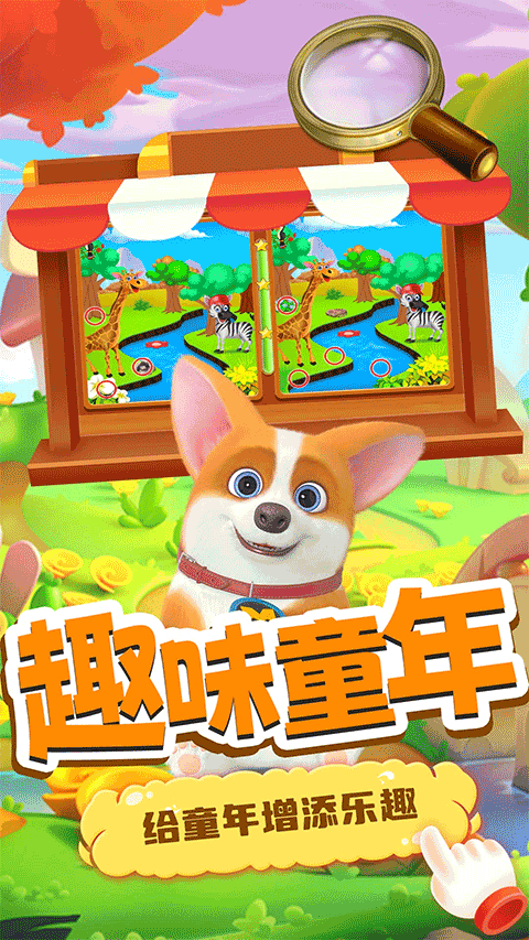 小老鼠找茬
