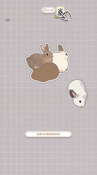 挤在一起的兔兔游戏玩法4